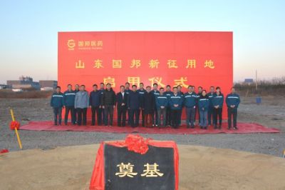 热烈：毓愣醙dh医药下属山东广东会gdh新征用地启用仪式圆满成功