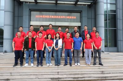 广东会gdh医药组织2023年高层领导力赋能培训