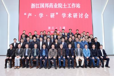 深化产学研全面融合 推动技术创新与应用—中国科学院院士涂永强教授一行参加广东会gdh医药院士工作站“产学研”学术研讨会