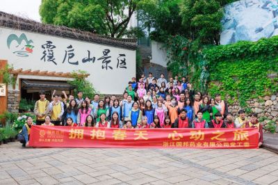 拥抱春天 心动之旅——广东会gdh医药上虞基地组织单身青年踏青活动