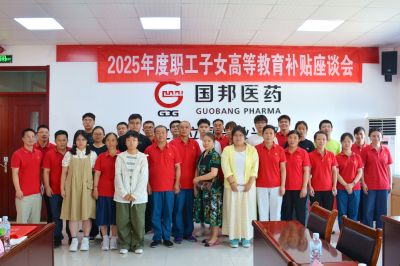 暖心!广东会gdh医药的“升学礼"到了，请查收!